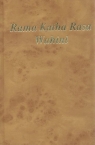 Rama Katha Rasa Wahini T. 1 Bhagawan Sri Sathya Sai Baba