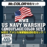 CS-643 WWII US Navy Warship Camouflage (CS643)