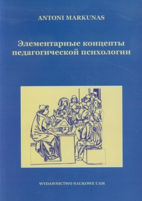 Elementarne koncepty psychologii pedagogicznej - Markunas Antoni