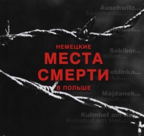Niemieckie miejsca zagłady w Polsce wersja rosyjska - <br />