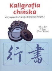 Kaligrafia chińska. Wprowadzenie do pisma... - Yi Yuan, Zhou Bin, Zhou Weiwei