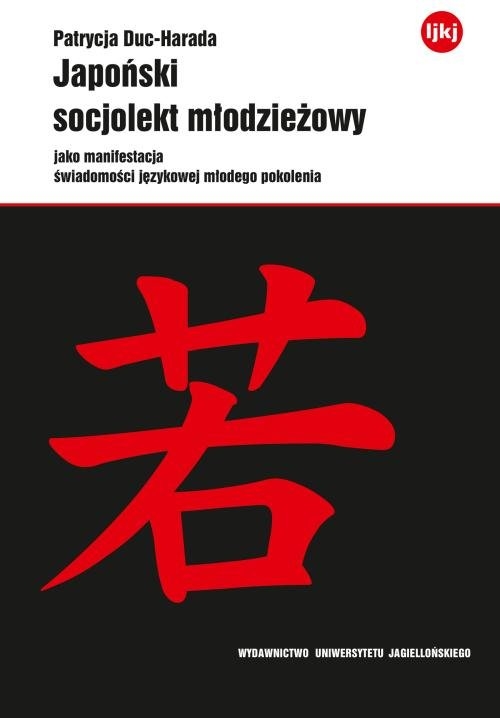 Japoński socjolekt młodzieżowy jako manifestacja świadomości językowej młodego pokolenia