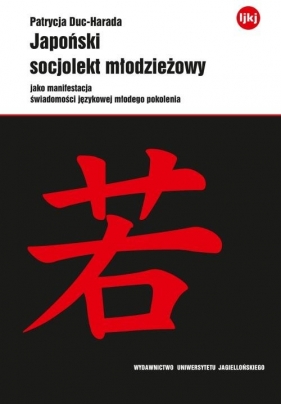 Japoński socjolekt młodzieżowy jako manifestacja świadomości językowej młodego pokolenia - Patrycja Duc-Harada