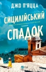 The Sicilian Inheritance w.ukraińska Jo Piazza