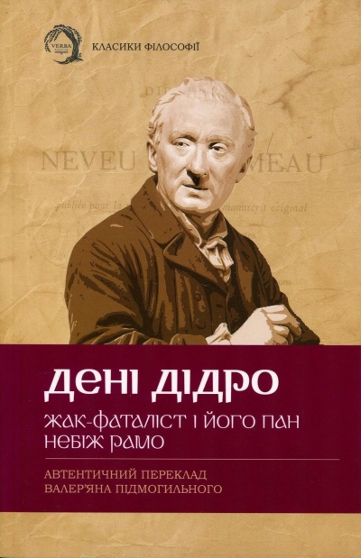 Kubuś Fatalista i jego pan. Siostrzeniec Rameau (wersja ukraińska)