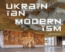 Ukrainian Modernism wer. angielska Opracowanie zbiorowe