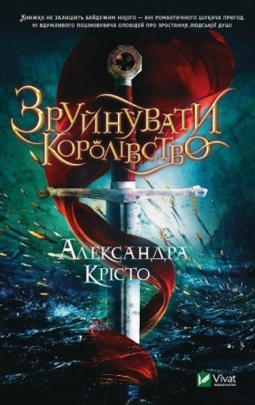 Destroy the kingdom w.ukraińska - Khrisro A