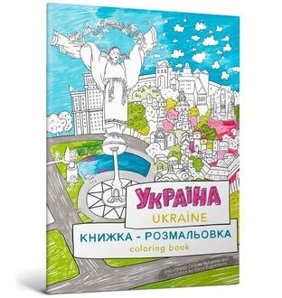 Kolorowanka Ukraina