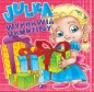 Julka wyprawia urodziny - Izabela Jędraszek