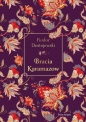 Bracia Karamazow (edycja elegancka) - Fiodor Dostojewski