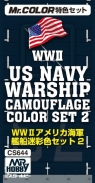 CS-644 WWII US Navy Warship Camouflage (CS644)