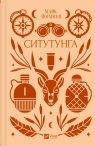 Sitatunga UA Mike Johansen