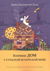 Pojęcie dom we współczesnym języku białoruskim