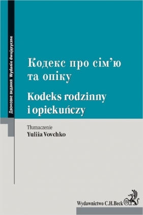 Kodeks rodzinny i opiekuńczy. Kodeks pro sim'yu ta opiku - Yuliia Vovchko