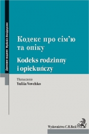Kodeks rodzinny i opiekuńczy. Kodeks pro sim'yu ta opiku
