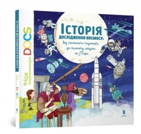 Encyclopedia of DOCs. History of space exploration wersja ukraińska) - Stephanie Ledoux, Stéphane Frattini