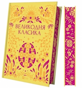 Easter classics w.ukraińska (barwione brzegi) - red. Yaryna Tsymbal