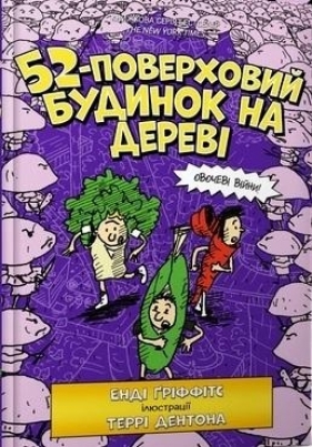 52-pietrowy domek na drzewie w.ukraińska - Andy Griffiths