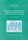 Wybrane wyrażenia peryfrastyczne w języku rosyjskim Studium Markunas Antoni, Stasińska Polina
