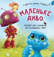 Mały cud