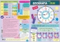 Karta edukacyjna składana j. geografia - zegar A4