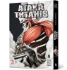 Atak Tytanów T.3 w.ukraińska Hajime Isayama