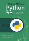 Python od podstaw w.ukraińska Marcin Moskała