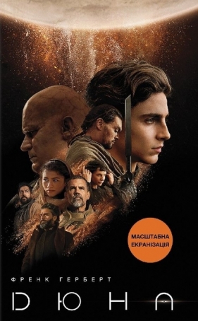 Dyuna - Frank Herbert