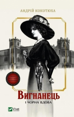 The exile and the black widow w.ukraińska - Andriy Kokotyukha