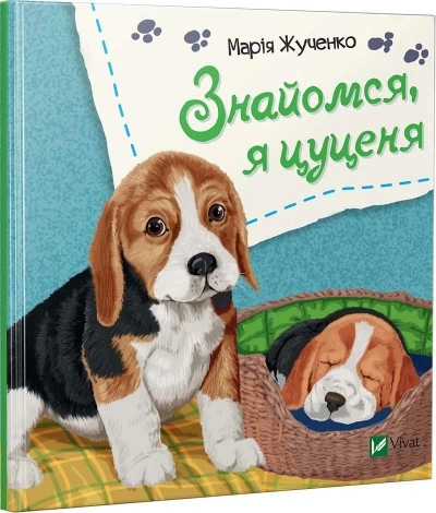 Let's meet, I'm a puppy w.ukraińska