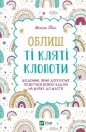 Leave the damn trouble w.ukraińska - Monika Svini