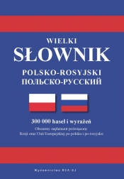 Wielki słownik polsko-rosyjski - Sergiusz Chwatow, Timoszuk Mikołaj