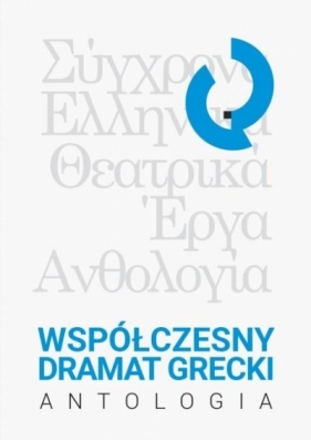 Współczesny dramat grecki. Antologia - Szyler Ewa T. 