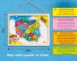 I'm a Genius - Mapa magnetyczna Polski
