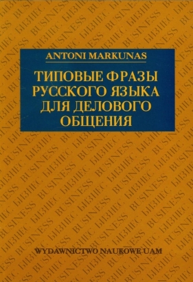 Tipowyje frazy russkogo jazyka dla delowogo obscenija - Markunas Antoni
