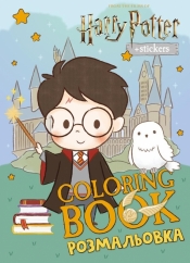 Kolorowanka WB Harry Potter: Harry i Hogwart