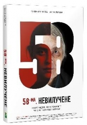 58. Untreated w.ukraińska - E. Artemyeva