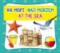 Nad morzem. ?? ????. At the sea - Opracowanie zbiorowe