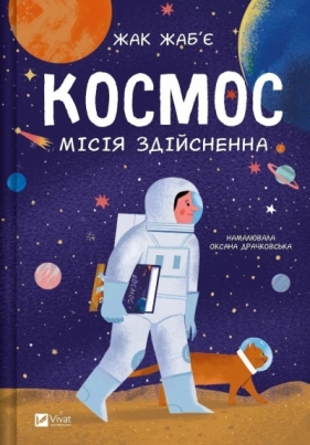 Space: mission possible w.ukraińska - Jacques Jabier
