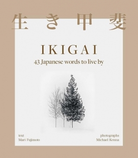 Ikigai - Fujimoto Mari