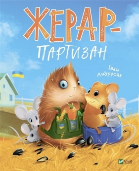 Gerard - partisan - I. Andrusyak