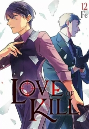 Love of Kill #12 - Fe