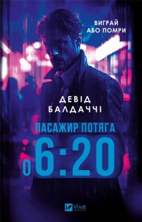 Passenger of the train at 6:20 w. ukraińska - David Baldacc