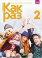 Kak raz. Klasa 2. Język rosyjski. Zeszyt ćwiczeń. Reforma 2019. Szkoła ponadpodstawowa. Liceum i technikum - Olga Tatarchyk