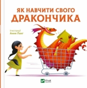 How to train your dragon w.ukraińska - Anna Lang