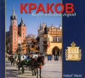Kraków Królewskie miasto wersja rosyjska - Parma Christian Michalska Elżb