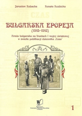 Bułgarska epopeja 1915-1918 Tom 1 Kampanie serbska i rumuńska - Jarosław Rubacha, Renata Rozbicka