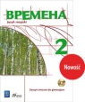 Wriemiena 2 Język rosyjski Zeszyt ćwiczeń Gimnazjum Elizaweta Chamrajewa, Renata Broniarz