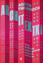 Architektki. Czy kobiety zaprojektują lepsze miasta - Agata Twardoch