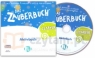 Das Zauberbuch Starter Aktivbuch CD-ROM